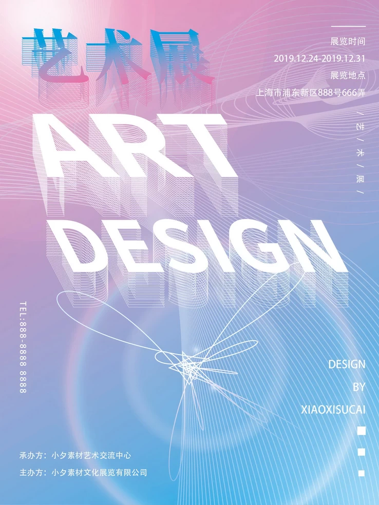 高端创意展会艺术展毕业展作品集摄影书画海报AI/PSD设计素材模板【100】